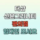 신문지구공인중개사사무소 이미지