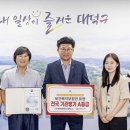 대전광역시 대덕구 치매안심센터 이미지