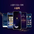 소울유니버스