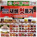 홈마트수산
