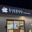 연지동물병원