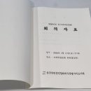 태한인쇄사