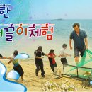 영어조합법인 해맑은 화진포 이미지