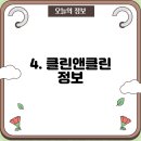 엑슬루 세탁소 이미지