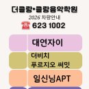 새대연학원 네이버블로그