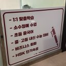 중국어과외 | 미사 중국어 학원 피움중국어 과외수업 상세후기