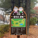 동춘2공원 이미지