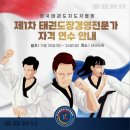 일타 태권도장 이미지