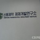 신풍제약안양 네이버블로그