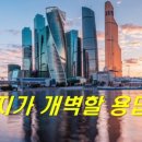 한성개발공인중개사사무소 이미지