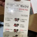채선당플러스 무거점 이미지