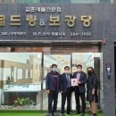 보광당