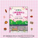 미셸경주