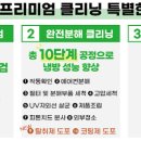 강추냉난방에어컨 이미지