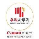 화이팅사무기 이미지