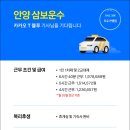 삼보운수 이미지