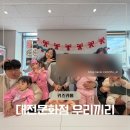 서대전네거리역 3번출구 | 무인키즈카페 우리끼리 꿈꾸는마을 대전 문화점 내돈내산 후기