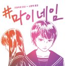 유코마이