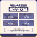 가평산속요양병원 이미지