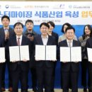 전주식품 엔디엔뉴스