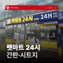 펫마트전주 - 완주군 안전로 151 | 전주간판 24시간 운영하는 매장이라면 이거 추천드립니다!