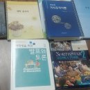 거시조직이론,경영과학(제본),발표와토론,대학중국어,구약,northstar2팝니다. 이미지