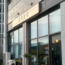 씨유구지유보라점 | 내포 삼겹살 반도유보라 파미에르 상가에 위치한 홍북삼겹