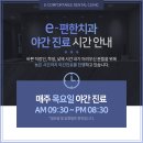 e-편한치과의원 네이버블로그