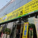 골때려골프인천석남점