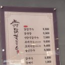 언양닭칼국수 김해율하점 | 📍 김해 율하 맛집 언양닭칼국수 김해율하점