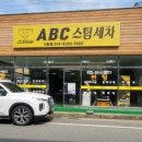 경산세차장 이미지