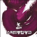 스피드광고인쇄