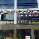 야호공인중개사사무소 이미지