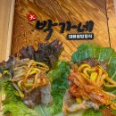 박가네대패삼겹살 | 문덕쌈밥 맛집 박가네 대패쌈밥 솔직후기