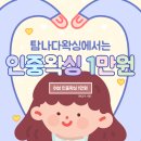 탐나다에스테틱