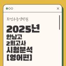 안남고등학교 이미지