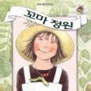 꼬마정원 Daum카페