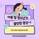 이상심리학 | [공지] 용인심리상담추천 민수연심리상담-아동 및 청소년기 불안장애