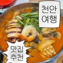 차이나불짬뽕 | 천안 매운짬뽕 문차이나 불짬뽕 맛있게 매워서 눈물났어요 찐후기