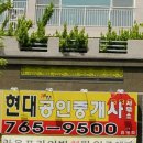 삼우공인중개사사무소 이미지
