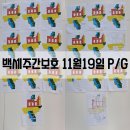 경상북도도립김천노인전문요양 | [김천 주간보호]백세주간보호 25년 11월 19일 색종이 자수 &amp; 뉴스전하기 &amp; 미용봉사