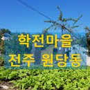 학전농장 이미지