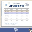 대학로 연극 &lt;찬란하고 찬란한&gt; 1열(A열) 관람 후기 (feat. 서울 시청 앞에서 스케이트 타기, 졸업 n년...