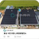 유현 태양광발전소 이미지