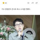 장범준, 비상 계엄 여파…조용히 촛불 올리며 콘서트 취소 이미지