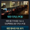 디직스pc방 이미지