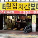 싸다횟집 이미지