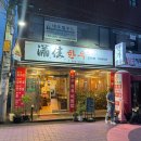 [대구/죽전동] 오늘도 소고기 수혈완료 달서구 소고기맛집 &#34;만가한우정육식당&#34;