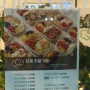 샐러드어클락 이미지