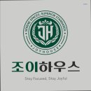 조이고시원 - 관악구 신림로64길 52 | 관악구 신림동 고시원,원룸 추천- 조이하우스 관악구 신림동 고시원 조이하우스, 조용하고 깔끔한 생활...